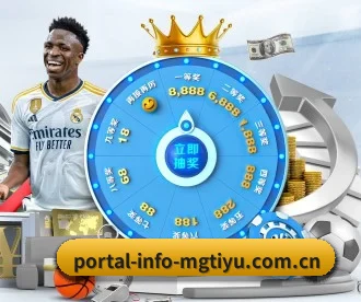 portal-info-mgtiyu.com.cn APP 深度功能